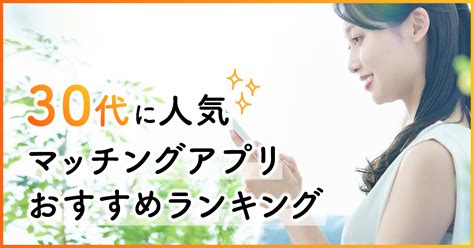 出会い 町田|【2024年】町田で出会えるおすすめマッチングアプ。